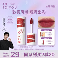 INTO YOU女主角唇泥霧面唇頰兩用唇釉口紅七夕情人節(jié)禮物女EM04深莓果紅