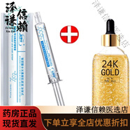 玻尿酸水光針涂抹式精華液保濕補水嫩膚水潤素顏肌底液精華液10ml 10支水光針+24k原液