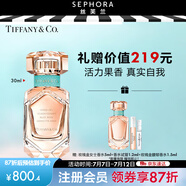 蒂芙尼玫瑰金女生香水香氛送女友情人節(jié)禮物 30ml