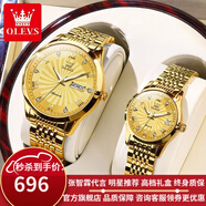 歐利時（OLEVS）瑞士認(rèn)證品牌情侶手表一對機械表男女表全自動夜光防水潮流情侶表 OLEVS-6630-鋼帶全金色情侶