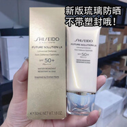 Shiseido/資生堂時光琉璃御藏防曬隔離乳 奢華貴婦防曬霜 國內專柜 禮物 50ml（新版）