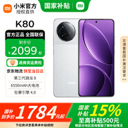 小米R(shí)EDMI 紅米K80【國(guó)家補(bǔ)貼15%】新品5G手機(jī) 雪巖白 12GB+256GB 官方標(biāo)配