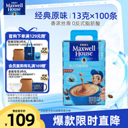 麥斯威爾（Maxwell House）經(jīng)典原味速溶咖啡粉13g*100條盒裝 三合一沖飲0反式脂肪 固體飲料