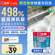 立邦外墻防水涂料 透明防水膠窗臺(tái)防水補(bǔ)漏材料透明堵漏膠滲透型 1kg
