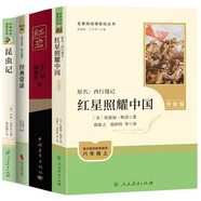 紅巖+紅星照耀中國+經(jīng)典常談+昆蟲(chóng)記【套裝4冊】 八年級上下冊必讀名著(zhù) 初中教材配套課外閱讀書(shū)全本名著(zhù)緊扣教材核心題解思維導圖真題模擬