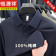 恒源祥春秋季薄款100純棉長(zhǎng)袖t恤男中年爸爸寬松體恤打底polo衫 24545藏青【春秋款】 限時(shí)秒殺 M /48 推薦100-120斤