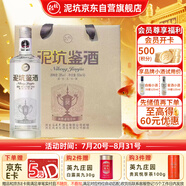 泥坑 鑒酒 38度 濃香型白酒 500ml*6瓶 整箱裝 白酒送禮