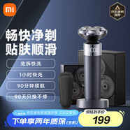 米家電動(dòng)剃須刀S302專屬禮盒款 小米刮胡刀雙環(huán)弧面刀網(wǎng)免拆洗刀頭浮動(dòng)貼面家用 送男友禮物