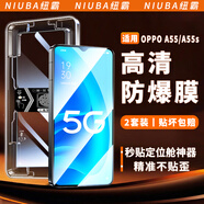 紐霸【2片裝】OPPO手機系列秒貼鋼化膜防窺手機膜高清全屏覆蓋防爆保護膜 OPPOA55/A55S 【防窺款】秒貼2片裝