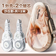 得力按動(dòng)修正帶高顏值學(xué)生用自然流體改錯帶可換芯黑科技改正帶漸變色修正帶大容量可換替芯中國風(fēng)國潮 NS161C沙丘影/6米/1個(gè)+替芯/2個(gè)