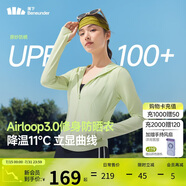 蕉下（beneunder）防曬衣女外套涼感修身短款辣妹防紫外線女AL119香草綠L
