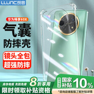 朗客 適用華為暢享60X手機(jī)殼huawei保護(hù)套鏡頭全包四角氣囊防摔保護(hù)殼超薄TPU全透明軟殼還原裸機(jī)外殼