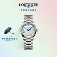 浪琴（LONGINES）趙麗穎推薦 瑞士手表 名匠系列 機械鋼帶女表L22574786