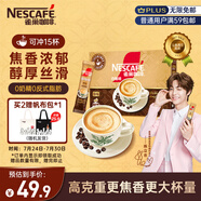 雀巢（Nestle）咖啡粉速溶三合一原味馬來西亞白咖啡深度烘焙35g*15條陳立農(nóng)同款
