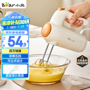 小熊（Bear）打蛋器 家用電動(dòng)打蛋機(jī) 迷你奶油打發(fā)器 烘焙手持自動(dòng)攪蛋器攪拌器  DDQ-B01K1