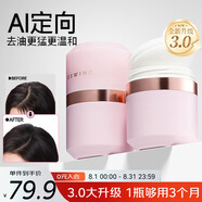 伊風（ESWIND）蓬蓬粉3.0升級版 免洗控油蓬松粉干發(fā)粉頭發(fā)控油15g