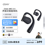 cleer任賢齊同款ARC2不入耳開放式掛耳式耳夾超長續(xù)航智能無線藍牙運動耳機禮物首選適配華為蘋果小米 燕尾藍