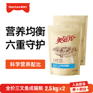 美滋元成貓貓糧 三文魚味成貓糧全貓咪通用天然糧全價貓糧 三文魚 成貓糧5kg