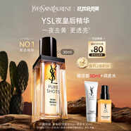 圣羅蘭（YSL）夜皇后精華液修護(hù)保濕護(hù)膚品套裝禮盒生日禮物女送女友