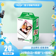 富士instax拍立得攝影相紙mini白邊配件適用于mini7+/11/40/90/evo/mini12/mini41 20張白邊相紙+相冊隨機+相框隨機