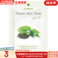 夢(mèng)妝（Mamonde）面膜貼鮮花精華男女補(bǔ)水保濕提亮玫瑰學(xué)生貼片面膜 綠茶貼片面膜  1片