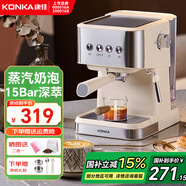 康佳（KONKA）咖啡機半自動小型意式咖啡機全自動蒸汽奶泡沖泡一體機家用美式咖啡花式濃縮咖啡辦公室15Bar萃取 按鍵款丨標配套餐丨高壓萃取奶泡