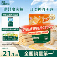 英氏（Engnice）嬰幼兒谷物棒蛋黃香芋味 嬰兒零食米餅非油炸寶寶零食28.6g