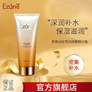 伊真絲肽雪潤按摩精華霜250g院裝補(bǔ)水保濕美容院正品按摩霜
