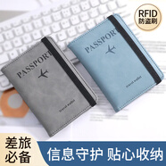 樂(lè)活旅行護(hù)照夾保護(hù)套證件卡包收納包防盜刷卡錢(qián)包零錢(qián)機(jī)票男士出國(guó)必備
