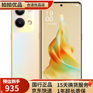 Reno9 /9pro/9pro+ 二手手機 水光人像鏡頭 游戲拍照手機 5G手機 99新 【Reno9 pro】微醺 16GB+256GB【送3c閃充】 99新