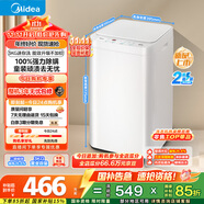 美的（Midea）迷你洗衣機(jī) MB30V21EPLUS 3KG嬰兒小型兒童內(nèi)衣洗衣機(jī) 全自動(dòng)波輪 省電 健康除螨宿舍 以舊換新