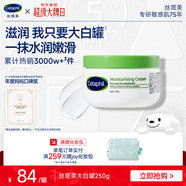 絲塔芙大白罐250g保濕面霜 “寶寶樹”推薦 不含煙酰胺身體乳溫和保濕