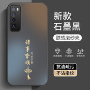 揚(yáng)聚特華為nova7手機(jī)殼JEF-AN20新款保護(hù)套HUAWEI硅膠軟邊5G高檔鏡頭全包防摔磨砂防指紋防汗外殼男女款 石墨黑【諸事皆順】 華為nova7