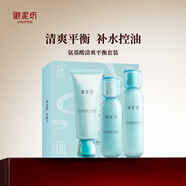 御泥坊套裝 清爽控油護膚品禮盒潔水乳套裝女 補水保濕 護膚品套裝禮盒