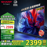 夏普4K超清智能語(yǔ)音電視 50/55/65/75吋客廳臥室纖薄全面屏低藍光兒童護眼電視GK5000平板電視以舊換新 55英寸 4K超清語(yǔ)音控制 官方標配
