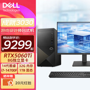 戴爾（DELL）成就3030T 臺式機電腦【新款20核 酷睿14代i7 】游戲吃雞3D設(shè)計渲染主機辦公直播電腦i7-14700F 32G 1TB固態(tài) RTX5060T-8G 獨顯 主機+23.8英寸顯