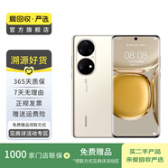 華為（HUAWEI） P50 Pro （4G） 高通版 驍龍處理器 二手手機國行優(yōu)惠券補貼 可可茶金 8G+256G