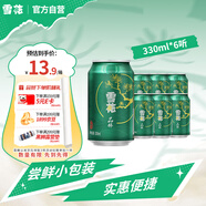 雪花啤酒（Snowbeer）晶粹啤酒 330ml*6聽 嘗鮮小包裝