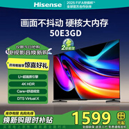 海信（Hisense）50E3GD 50英寸 4K超高清 AI語(yǔ)音聲控 超薄懸浮全面屏 護(hù)眼智慧屏 海信電視 以舊換新補(bǔ)貼2025款 50英寸