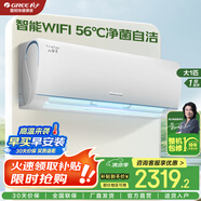 格力（GREE）空調(diào)【官方直售】云錦II 變頻冷暖 一級(jí)能效 舒適省電 凈菌自潔 智能WiFi 家用壁掛式臥室空調(diào)掛機(jī) 大1匹 一級(jí)能效 靜音節(jié)能 智能變頻 掛機(jī)空調(diào) (皓雪白)