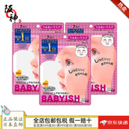 高絲（Kose）【日本直郵 日本發(fā)貨】clear turn BABYISH 滋潤補(bǔ)水保濕面膜 粉色滋潤 *3袋 21片