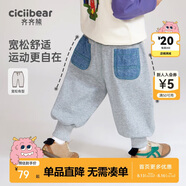 齊齊熊男童衛(wèi)褲春秋款男寶寶褲子休閑褲2025新款兒童長(zhǎng)褲