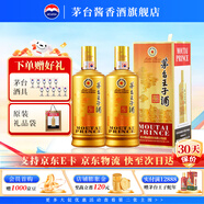 茅臺(tái)（MOUTAI）【中秋送禮】茅臺(tái)王子酒 醬香經(jīng)典 老包裝 醬香型白酒 迎賓喜酒 53度 500mL 2瓶 雙瓶裝（贈(zèng)送禮袋）