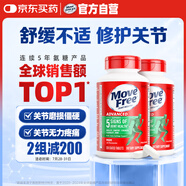 Move Free益節(jié) 氨糖軟骨素鈣片 綠瓶120粒*2 維骨力 成人中老年 美國進(jìn)口