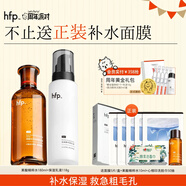 hfp果酸水乳護膚品套裝濕敷爽膚水收縮毛孔補水保濕祛痘控油禮物女男