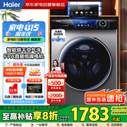 海爾（Haier）10公斤滾筒洗衣機(jī)直驅(qū)電機(jī)洗烘一體超薄嵌入家用全自動(dòng)雙噴淋 微蒸汽空氣洗智能投放EG10012HBD55S