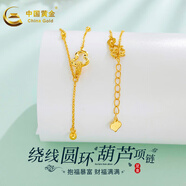 中國黃金（CHINA GOLD）黃金5G雙環(huán)流蘇項鏈女精品 約3.45g