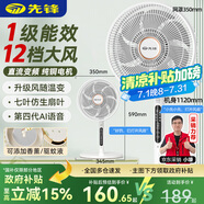 先鋒（SINGFUN）【直流變頻+升級語音款】家用電風(fēng)扇落地扇一級能效純銅電機臺立式循環(huán)扇風(fēng)大音輕強力扇ZDHR07S