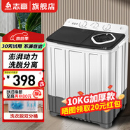 志高 雙桶雙缸洗衣機(jī)半自動(dòng)自動(dòng)家用 30公斤洗脫大容量 噴淋漂洗強(qiáng)力去污 【洗10KG+ 脫7KG】17公斤｜加厚內(nèi)筒