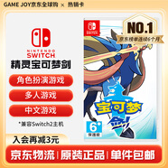 任天堂（Nintendo） Switch游戲卡帶全新原裝實(shí)體卡Switch2游戲軟件海外通用版本 精靈寶可夢(mèng)劍盾 劍  中文-NS1